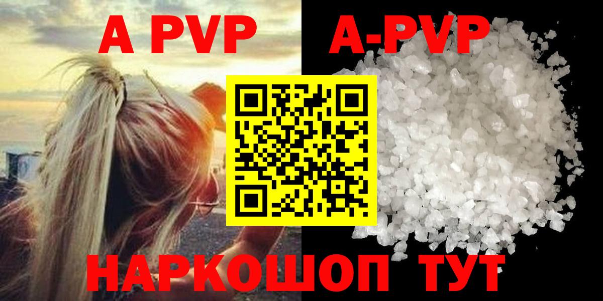 Alpha PVP Соль Тара