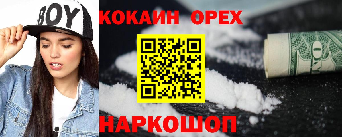 COCAIN Боливия  Cocaine Перу  Вход с VPN  Тара 