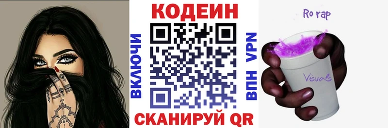 Кодеин напиток Lean (лин) Тара