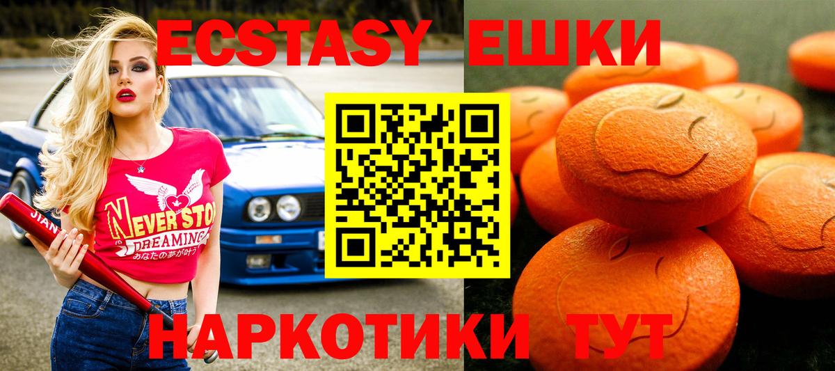 ЭКСТАЗИ 250 мг Тара