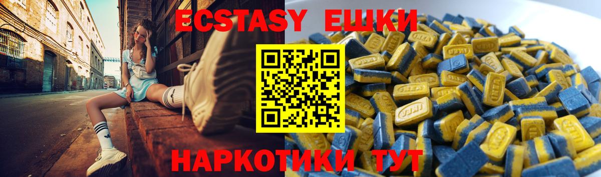 Экстази 300 mg  ЭКСТАЗИ Philipp Plein  Тара  Экстази  Вход с VPN 