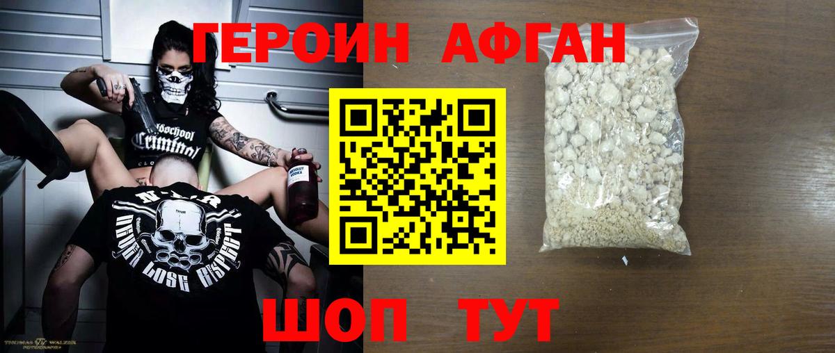 Тара  Героин  Вход с VPN  ГЕРОИН VHQ 