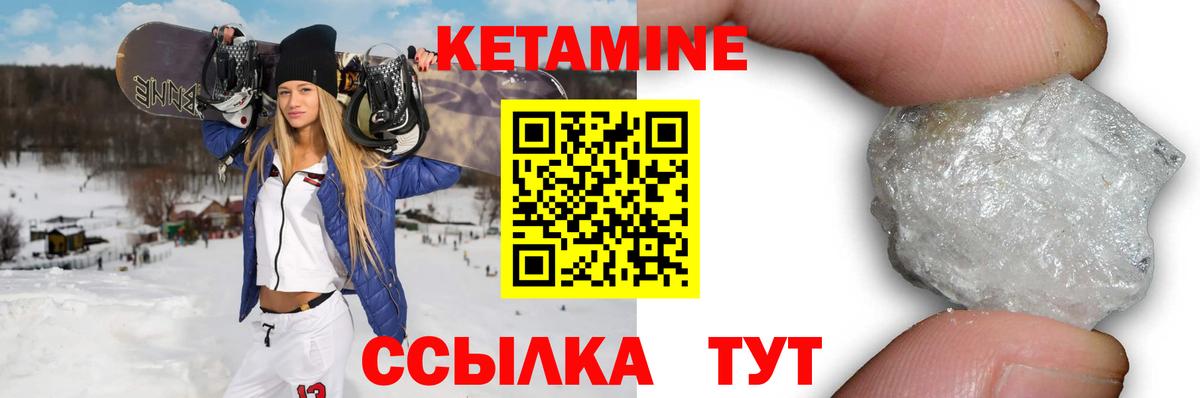 Кетамин VHQ  Вход с VPN    маркетплейс  Тара 