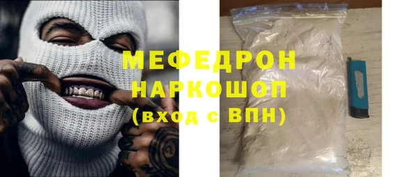 мефедрон мука Пересвет