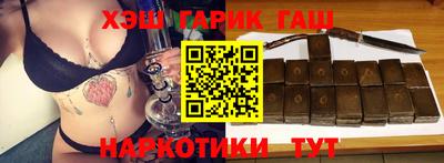 синтетический гашиш Малгобек