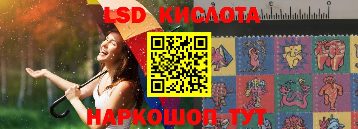 ЛСД экстази кислота  Вход с VPN  ЛСД экстази  Тара  ЛСД экстази ecstasy 