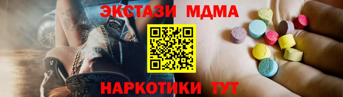 MDMA VHQ  МДМА молли  Тара  Вход с VPN 