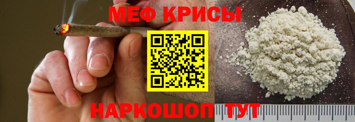 Мефедрон Тара