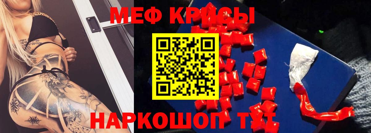 Меф  МЕФ мука  Меф  наркотики  Тара  Вход с VPN 