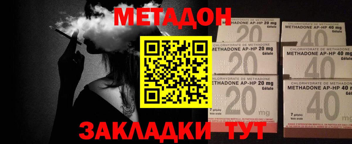 МЕТАДОН белоснежный Тара