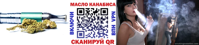 ТГК гашишное масло  наркотики  Тара 