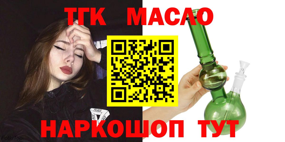 Дистиллят ТГК THC oil Тара