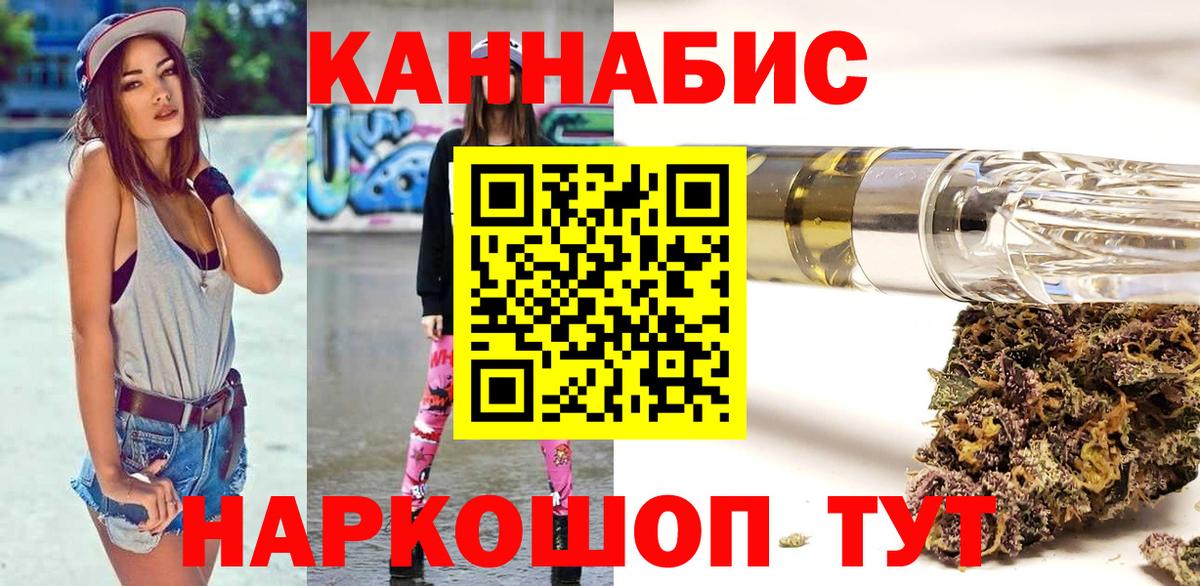 Бошки марихуана конопля  Вход с VPN  Тара  Конопля THC 21% 